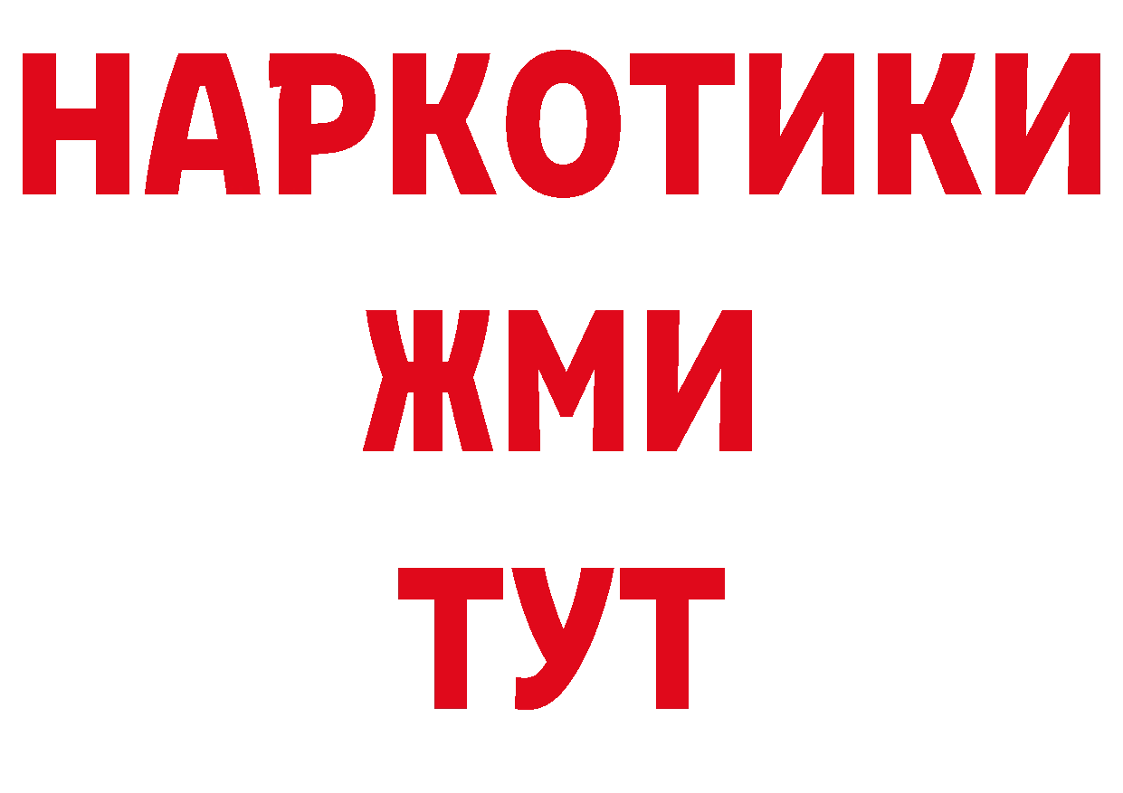 Героин белый вход площадка ОМГ ОМГ Вязники