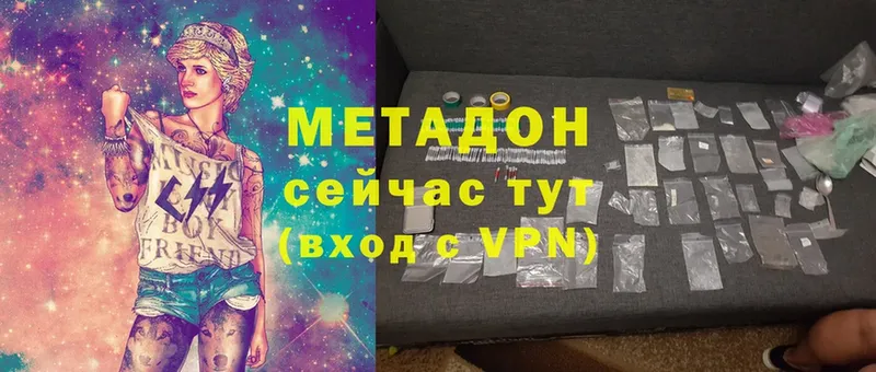 МЕТАДОН VHQ  что такое   Вязники 